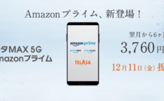 au新プラン炎上中　そりゃ納得の内容だわ