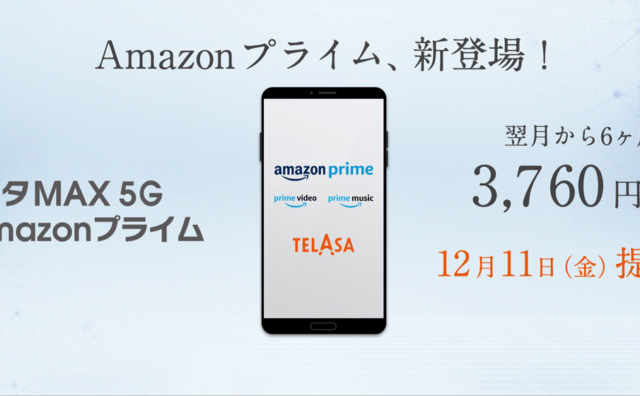 au新プラン炎上中　そりゃ納得の内容だわ
