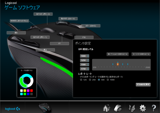 ゲーミングマウスを買ってみた　何を割り当てる？
