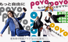 結局横並び auの新プラン 結局横並び auの新プラン