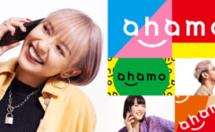 ahamoの提供条件発表 我が家の場合ahamoにしたら逆に高くなる ahamoの提供条件発表 我が家の場合ahamoにしたら逆に高くなる