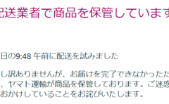 amazonの配送　ボロボロやん