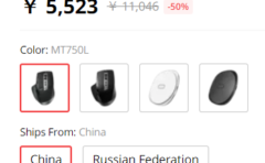 AlIExpressの激安マウス2点購入　怪しい業者なのか？