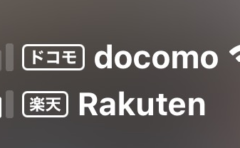 ドコモ障害発生中　また楽天に助けられた