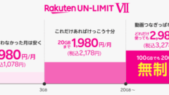 美味しい話は続かない 0円維持終了のお知らせ 美味しい話は続かない 0円維持終了のお知らせ