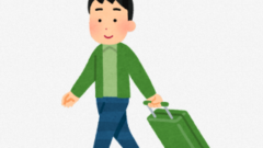 イギリス旅行計画中