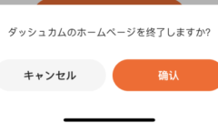 70mai ドラレコの映像がアプリで見れない