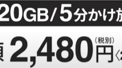 HORIE MOBILE 爆誕 だそうです。突っ込みどころ満載