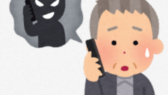 ウィルスに感染して詐欺にあいかける　典型的なダメ対応