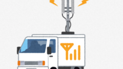 車載用Wi-Fiルーターのどこがいいの？