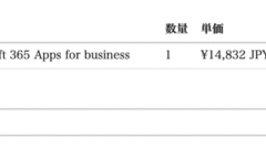 Microsoft 365 Apps for business で十分 Microsoft 365 Apps for business で十分