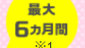 IIJmioが、25GB+かけ放題でたったの700円！